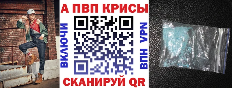 продажа наркотиков  Зеленоградск  APVP СК КРИС 