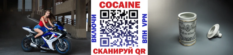 Кокаин Эквадор  ОМГ ОМГ сайт  Зеленоградск 