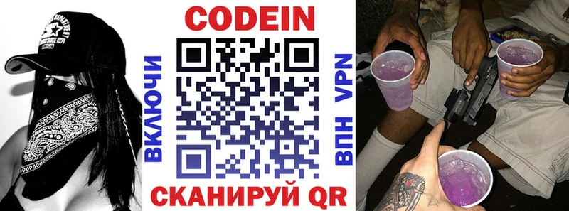 Codein напиток Lean (лин)  kraken ССЫЛКА  Зеленоградск  даркнет сайт 