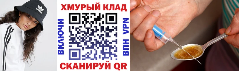 ГЕРОИН белый  mega tor  Зеленоградск 