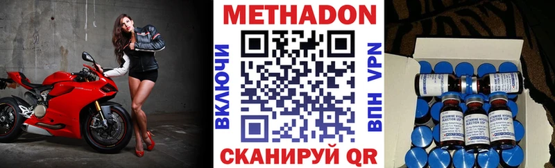 Метадон белоснежный Зеленоградск