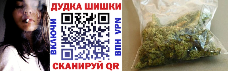 Бошки Шишки марихуана  Зеленоградск 